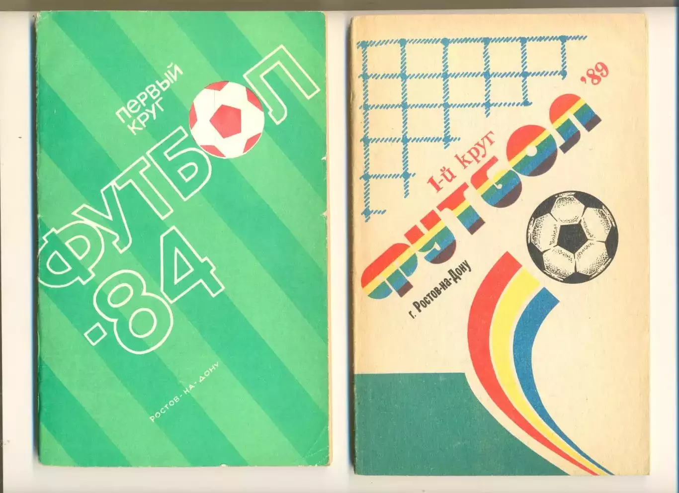 Календарь- справочник Ростов-на-Дону - 1984 г. (1 круг).