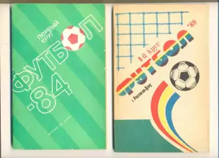 Календарь-справочник Ростов-на-Дону-1989 г. 1 круг.