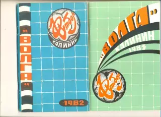 Калинин - 1983 г. Календарь-справочник.