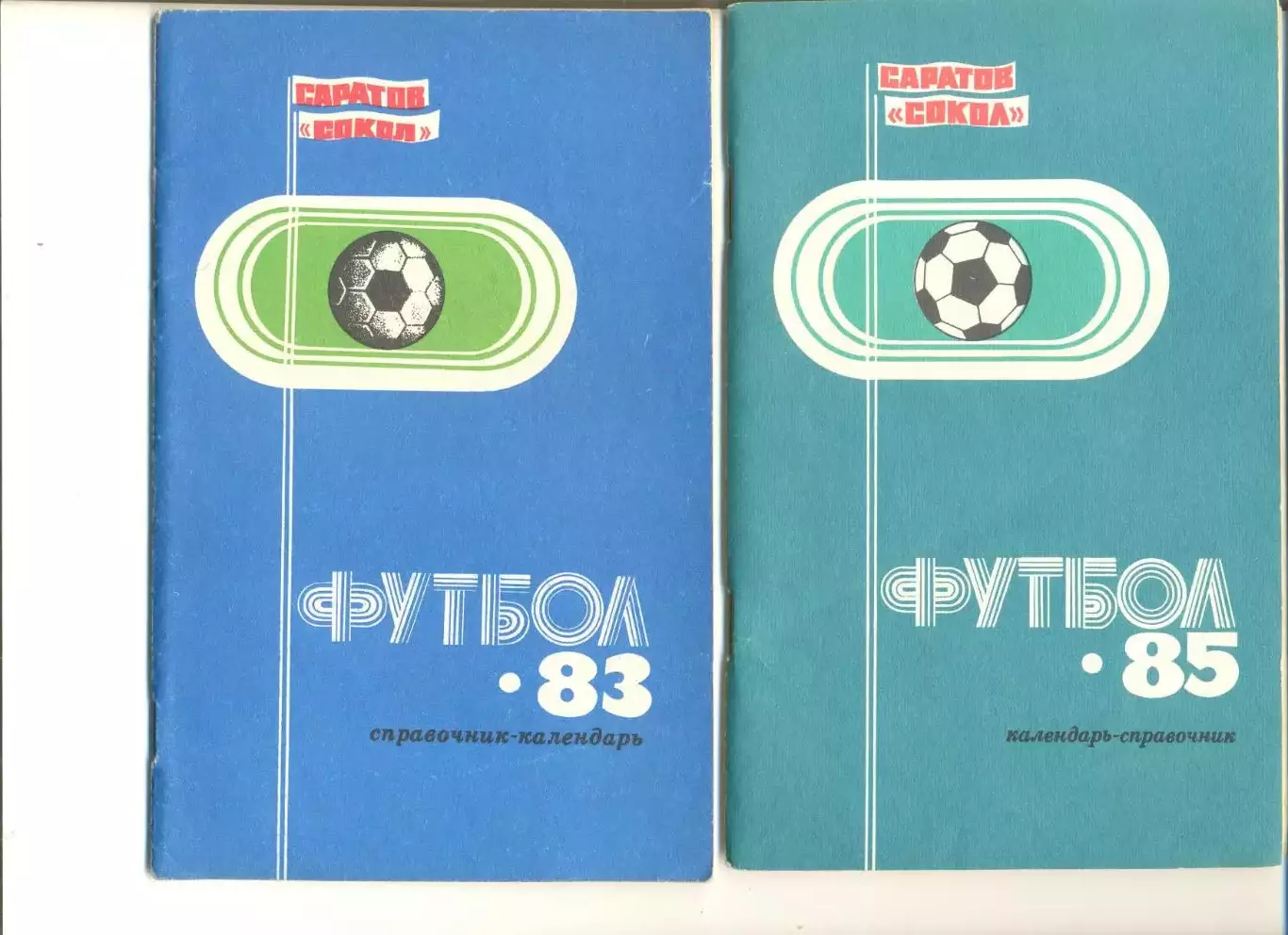 Саратов - 1983 г. Календарь-справочник.