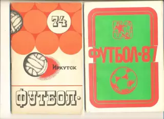 Уфа - 1987 г. Календарь-справочник.