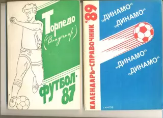 Киров - 1989 г. Календарь-справочник.