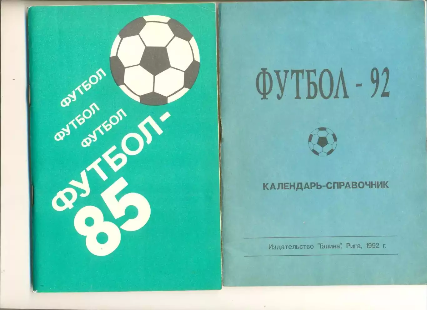 Рига - 1992 г. Календарь-справочник(русский язык).