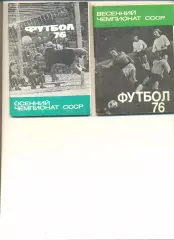 Московская правда - 1976 г. (весна+осень). Два справочника одним лотом