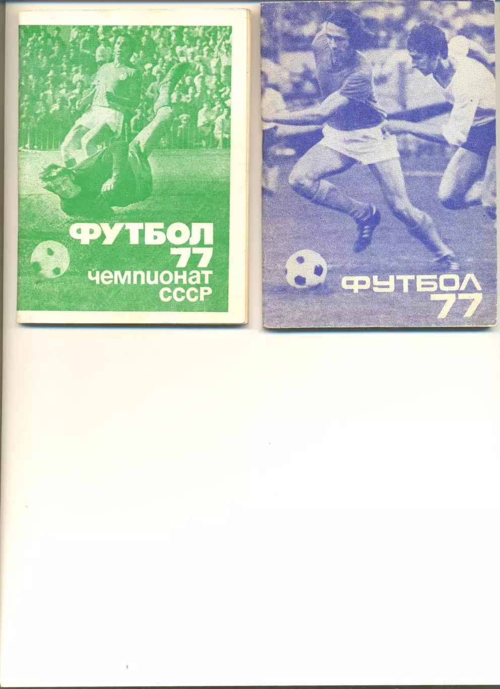 Московская правда - 1977 г. (1 + 2 круг одним лотом)