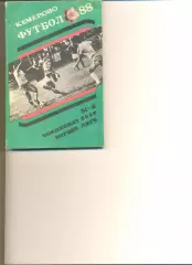 Кемерово - 1988 г. Календарь-справочник.