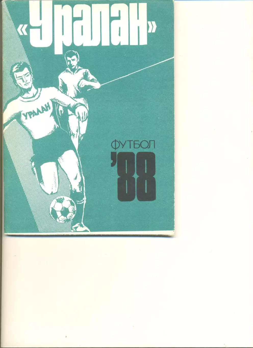 Календарь-справочник Элиста - 1988 г.