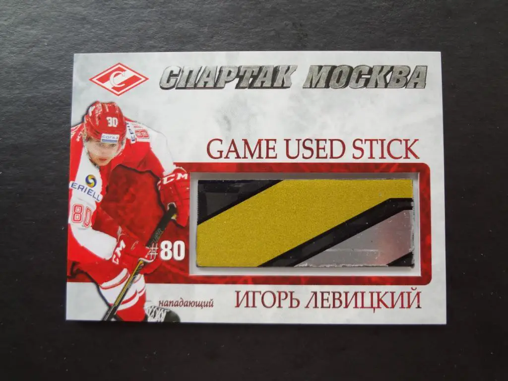 Оригинальные сертифицированные карточки с клюшками игроков ХК Спартак Москва 2