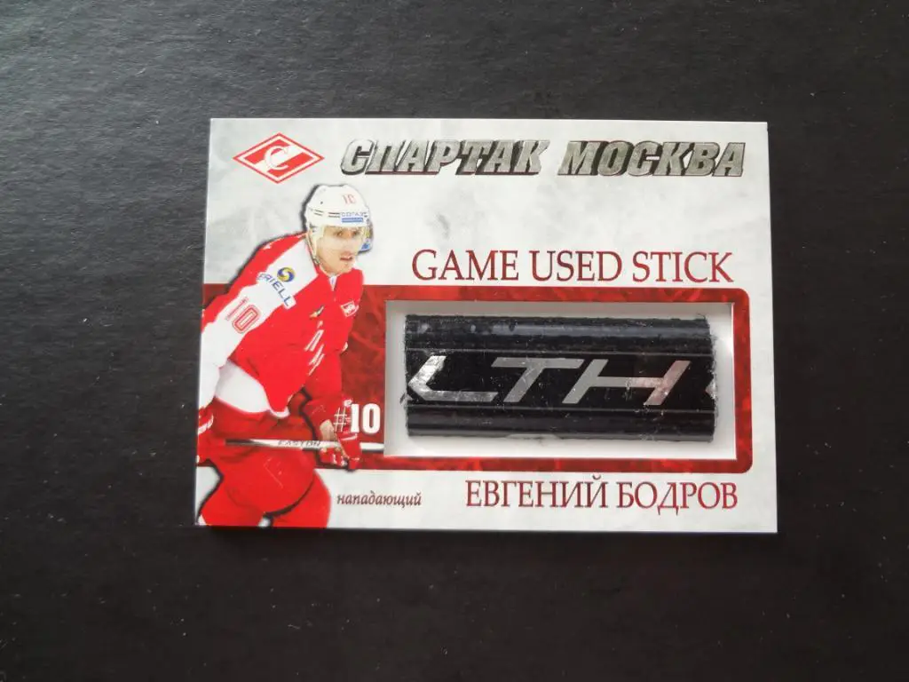 Оригинальные сертифицированные карточки с клюшками игроков ХК Спартак Москва 3