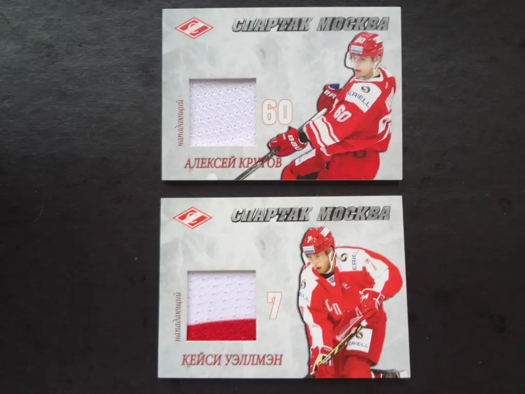 Оригинальные коллекционные карточки с кусками формы игроков ХК Спартак Москва 2