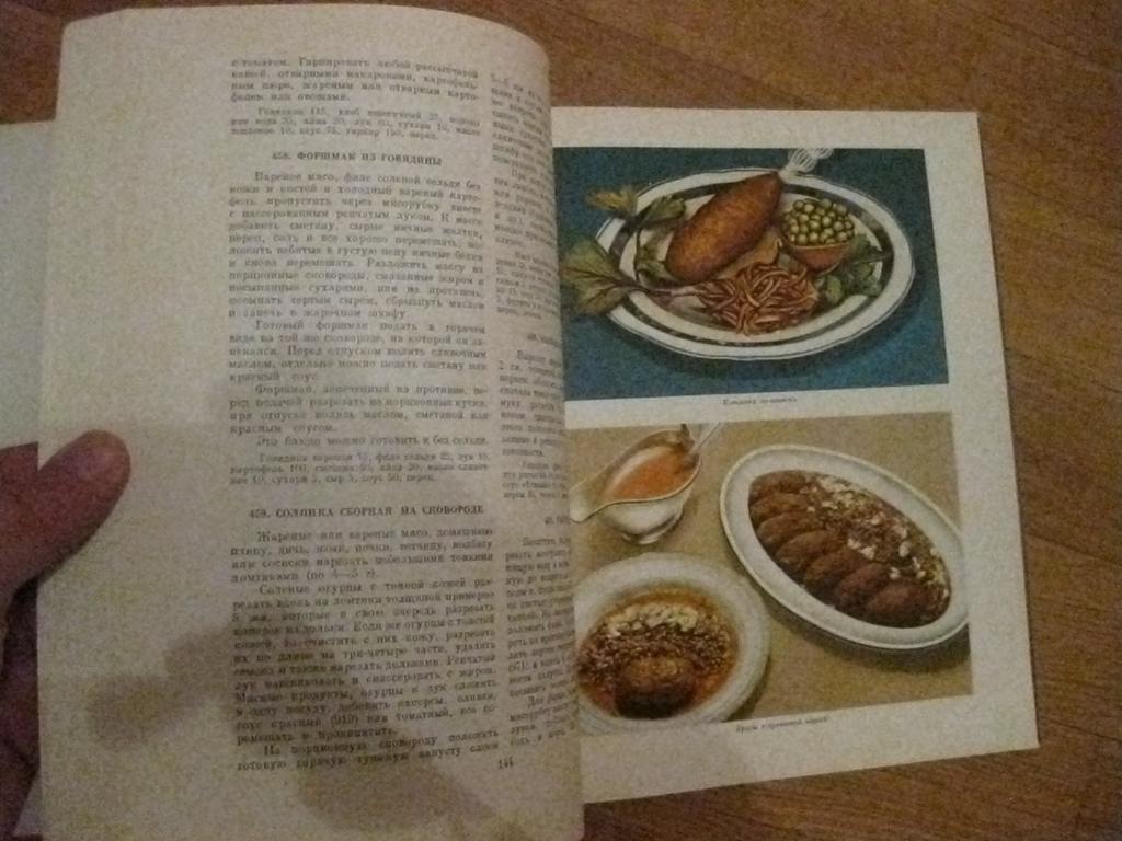 книга - фотоальбом - кулинария - 1966 год - СССР 3