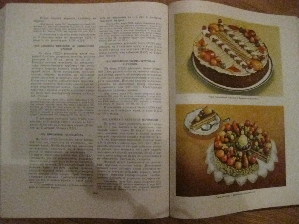 книга - фотоальбом - кулинария - 1966 год - СССР 7