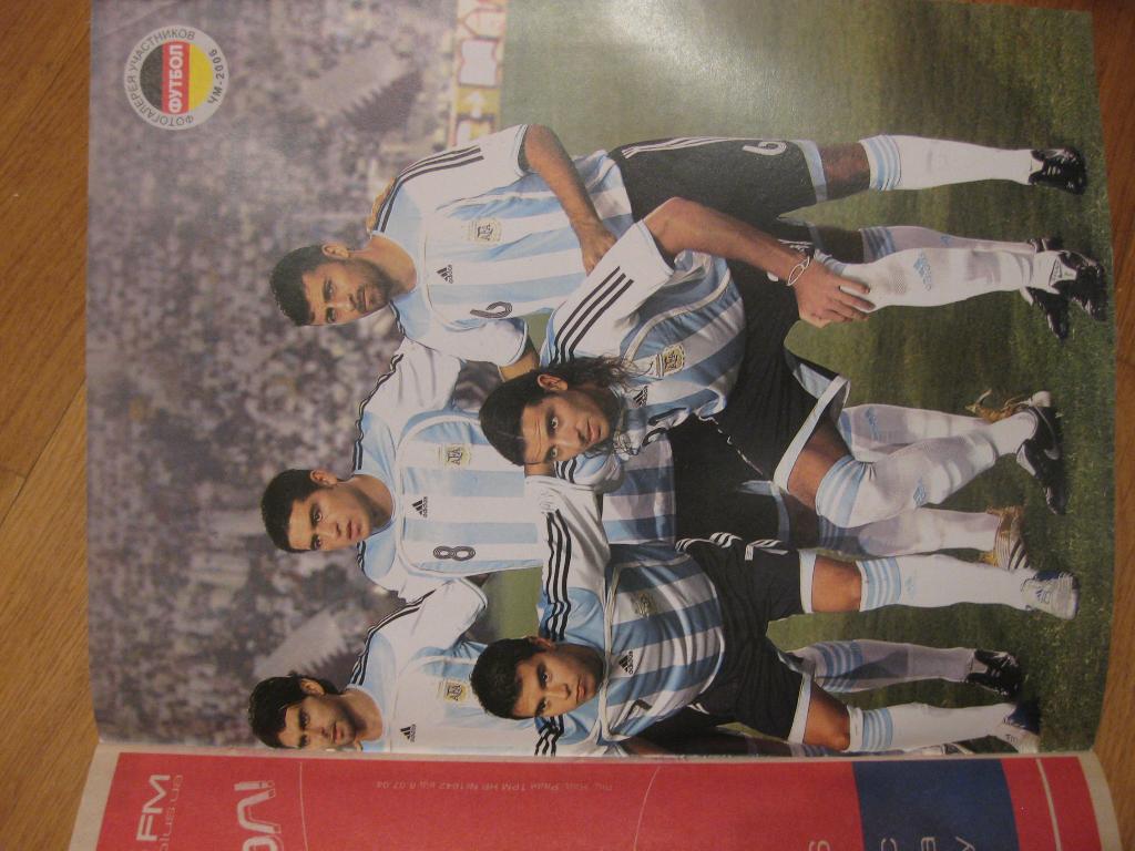 постер на развороте - еженедельник - футбол - Аргентина - национальная команда 1
