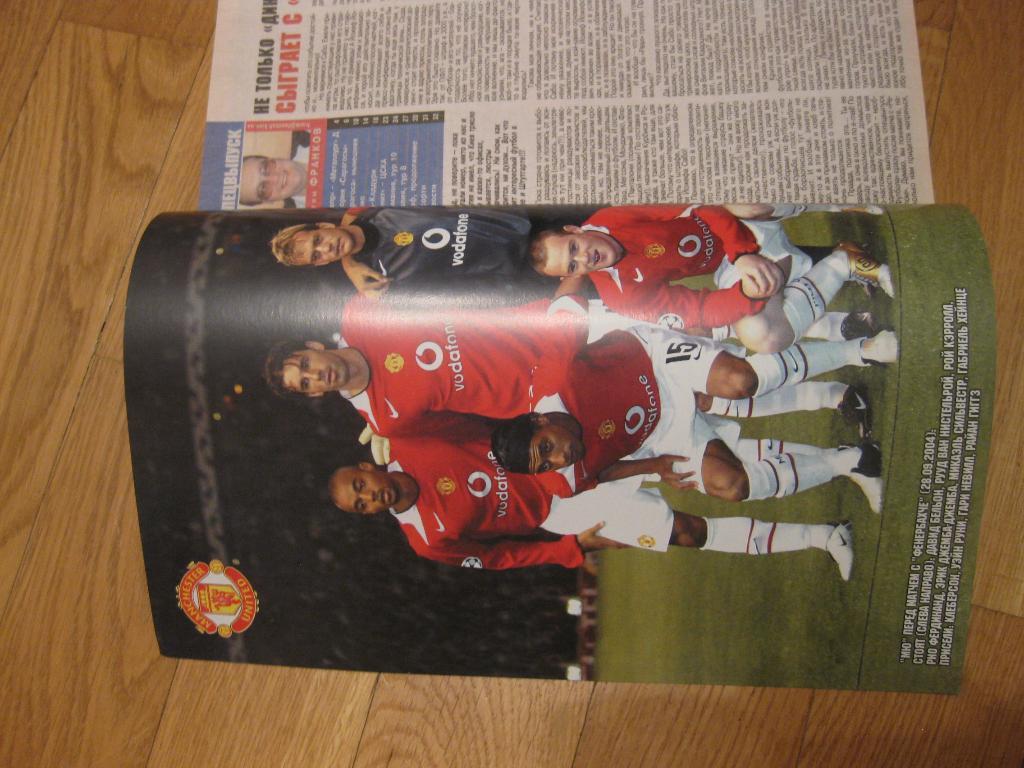 постер на развороте - еженедельник - футбол - Манчестер - Юнайтед
