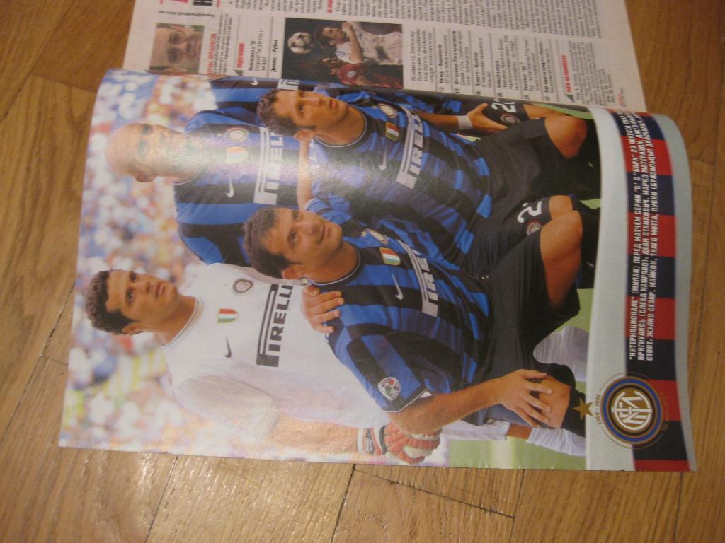 постер на развороте - еженедельник - футбол - Интернационале - Милан