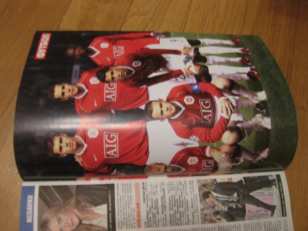 постер на развороте - еженедельник - футбол - Манчестер - Юнайтед 1