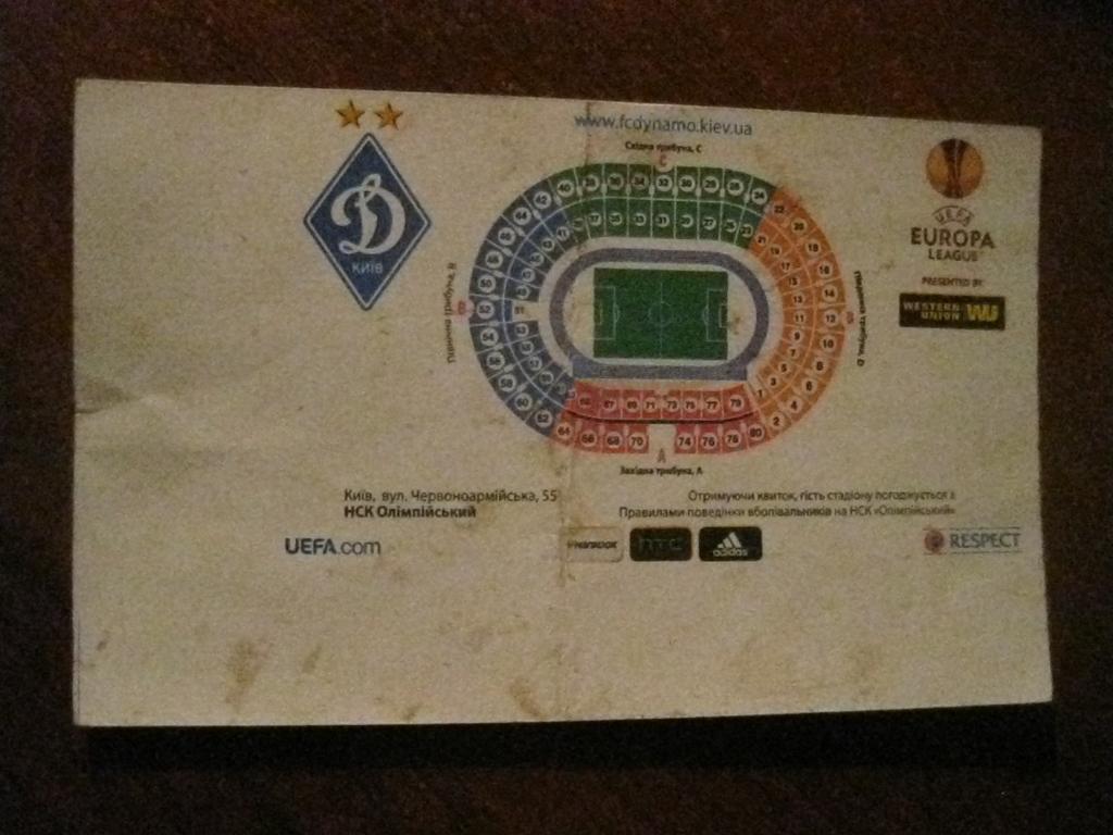 билет - Динамо - Киев - Украина - Генгам - Франция - футбол 1