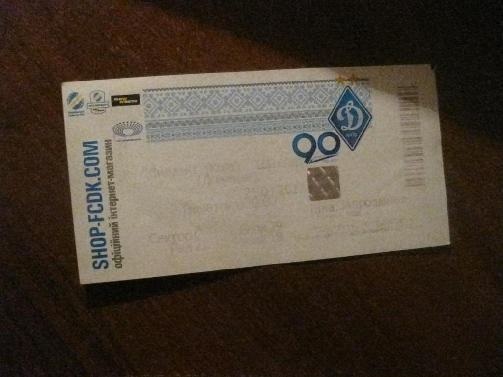 билет - Динамо - Киев - Украина - - футбол