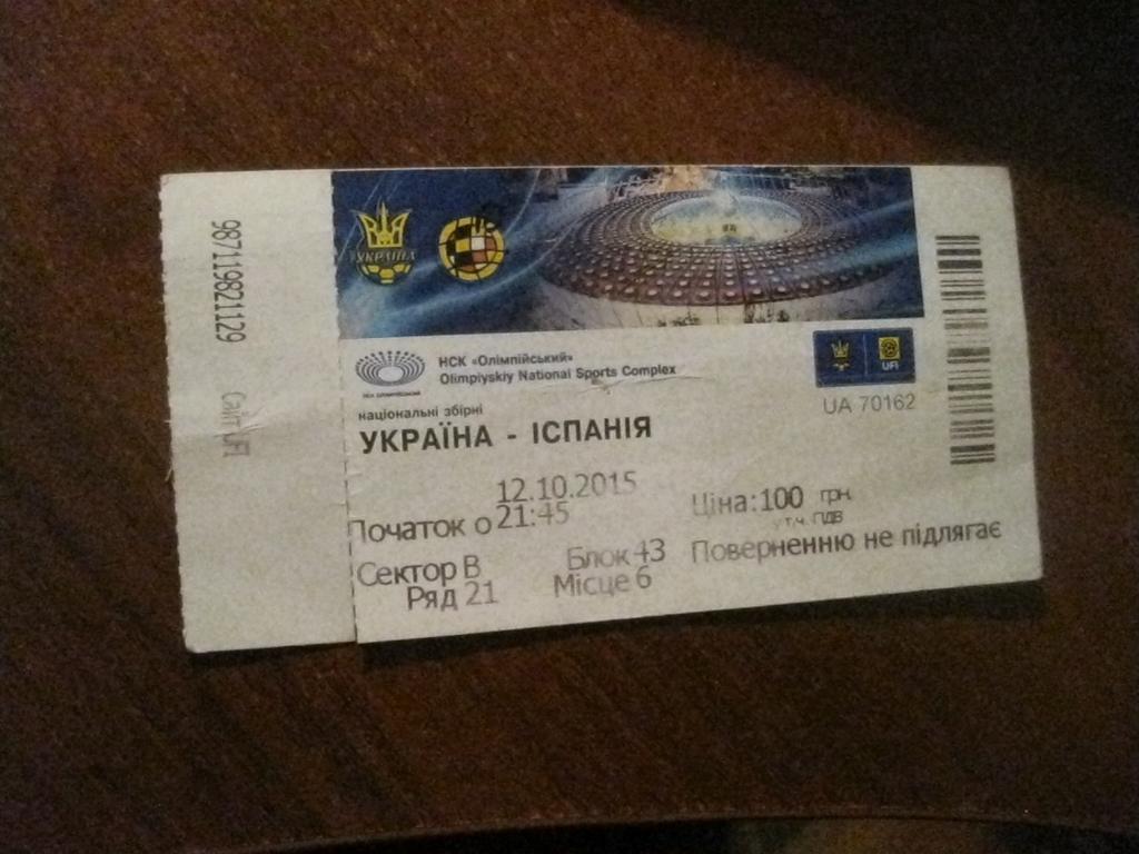 билет - Украина - Испания -футбол