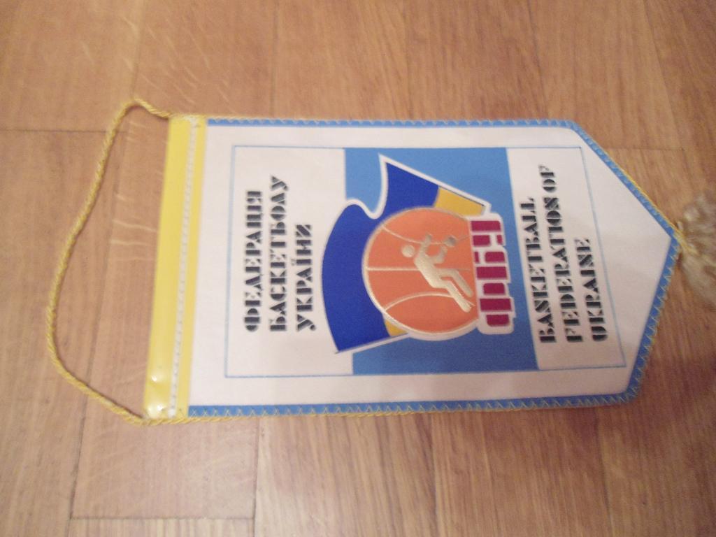 вымпел - спорт - баскетбол - федерация - Украина