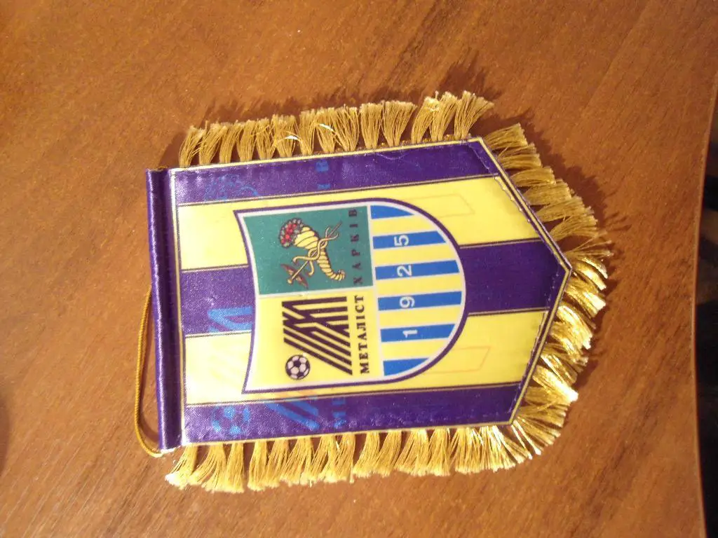 вымпел - спорт - футбол - клуб - Металлист - Харьков