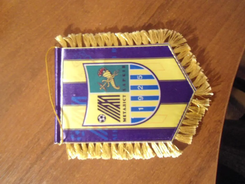 вымпел - спорт - футбол - клуб - Металлист - Харьков 1