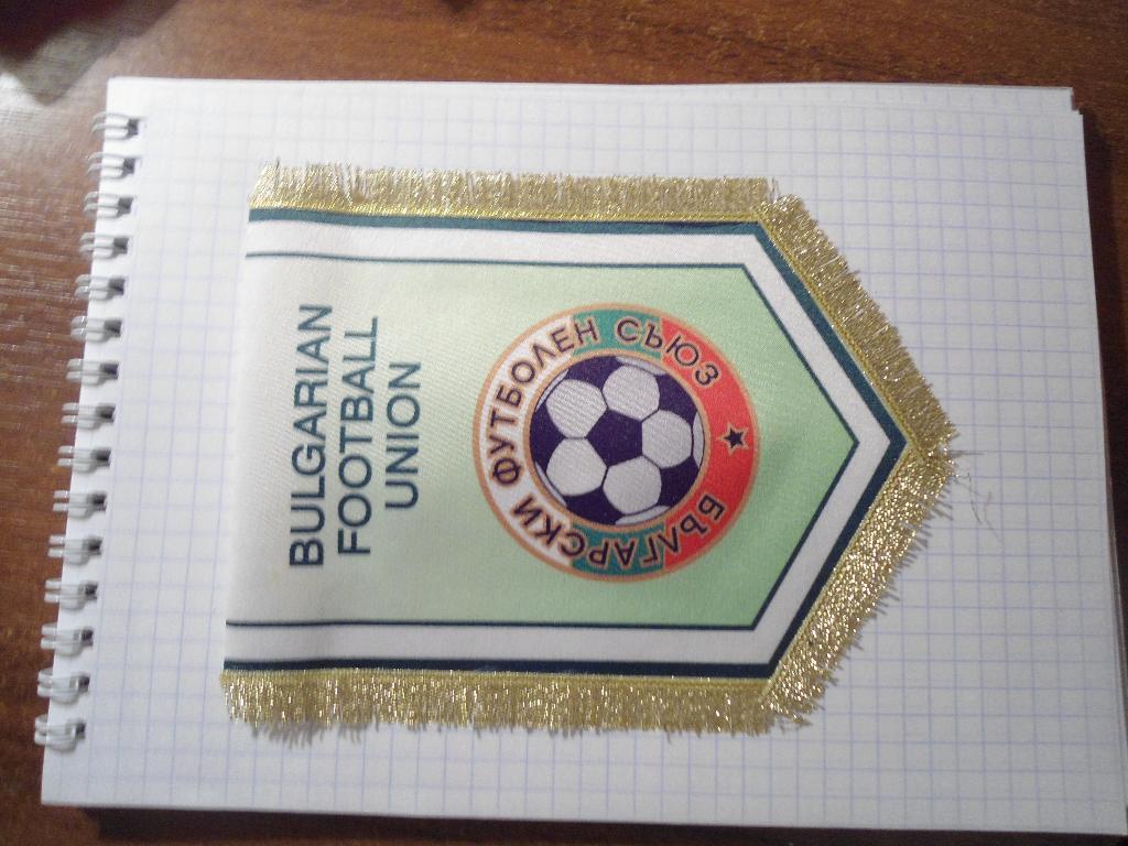 вымпел - спорт - футбол - Болгария - союз