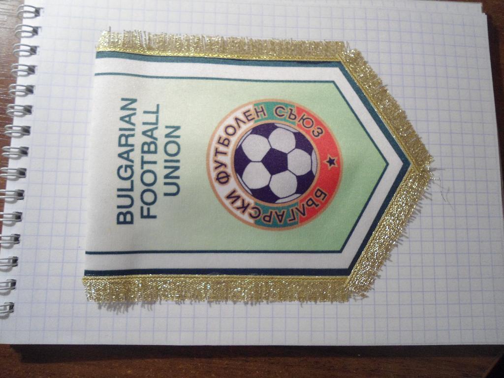 вымпел - спорт - футбол - Болгария - союз 1