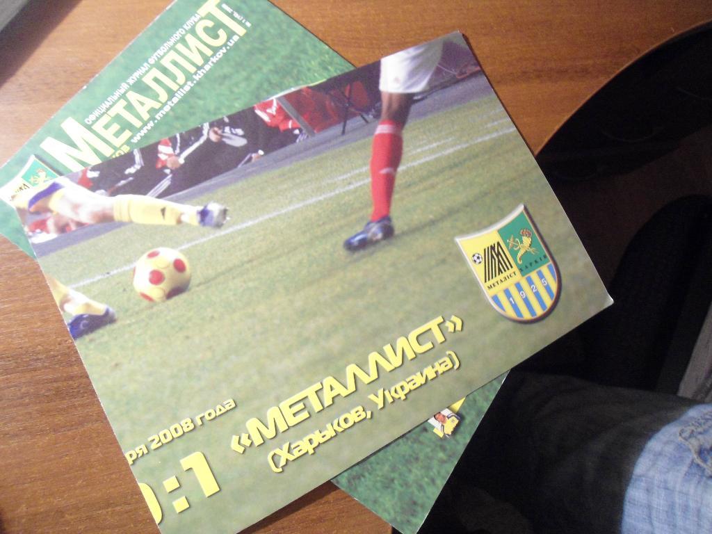 журнал - футбол - Металлист - Харьков - Украина 4