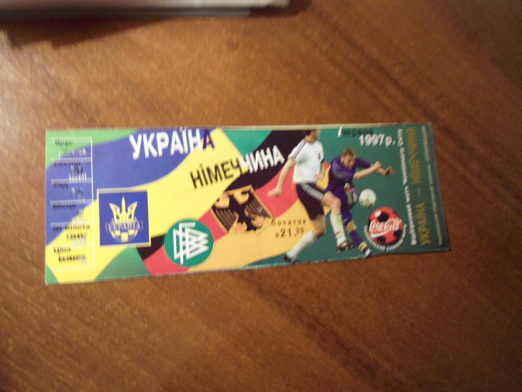 билет - футбол - Украина - Германия