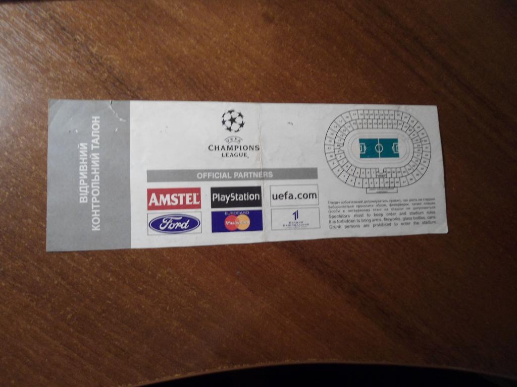 билет - футбол - Динамо - Киев - Андерлехт - Брюссель 1