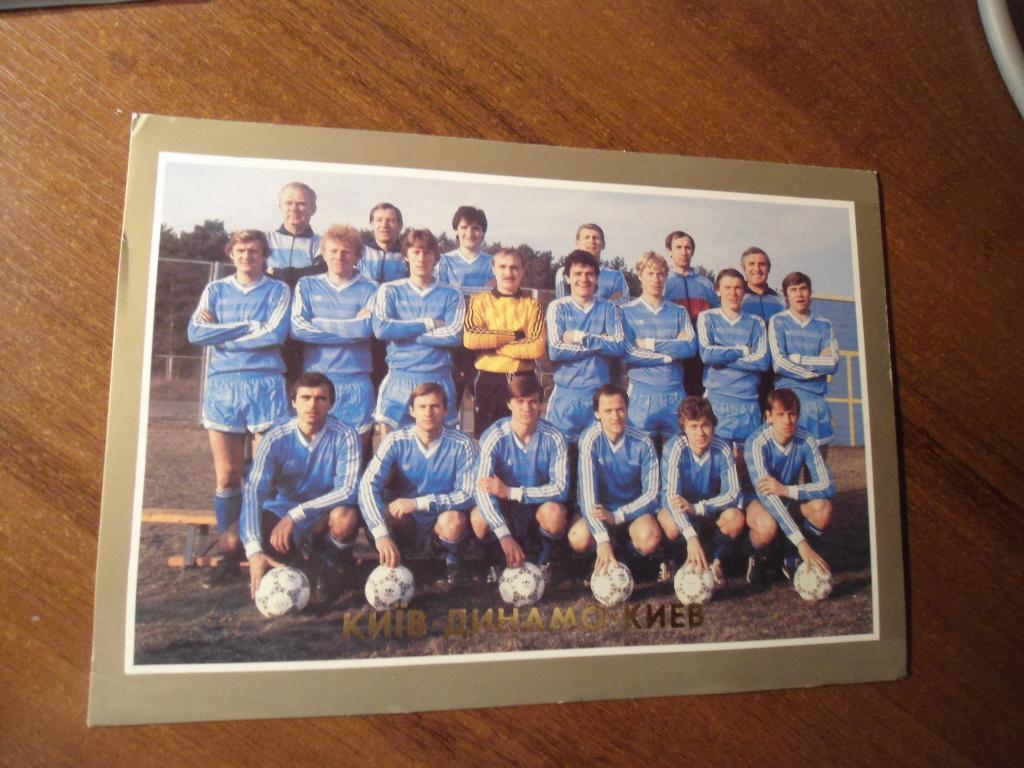 открытка - Киев - Динамо - 2 футбол