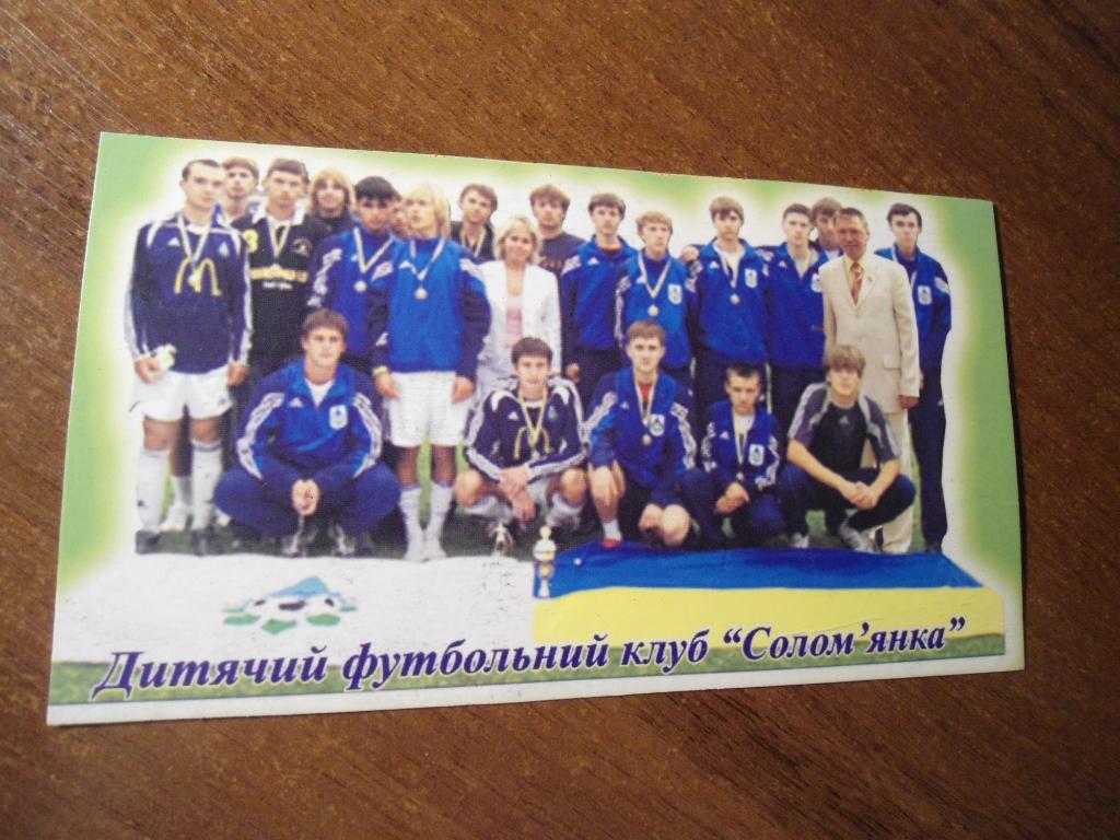 открытка - Киев- 3 -футбол