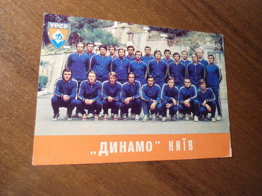 открытка - Киев - - 4 -футбол