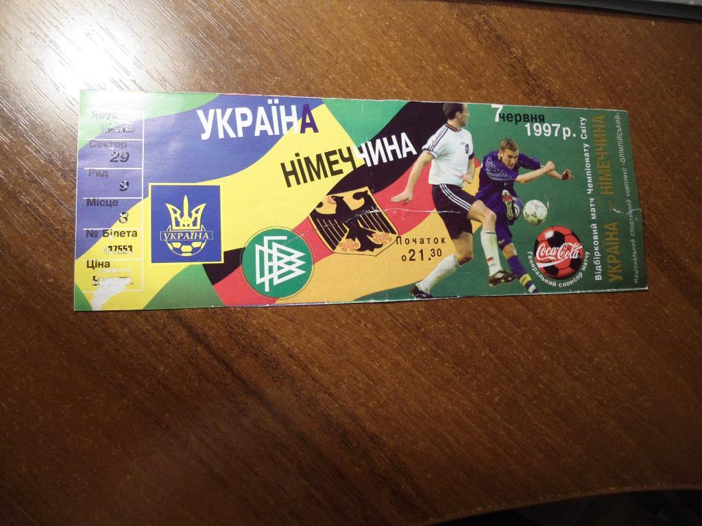 билет - футбол - Украина - Германия