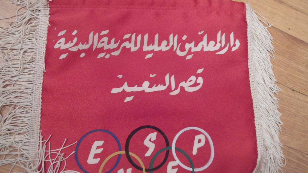 вымпел - спорт - олимпийский - Тунис - 1