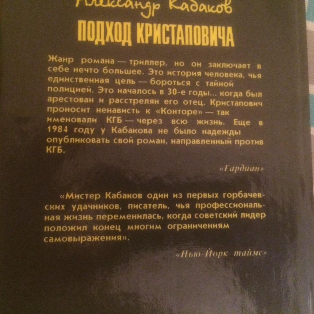 Книга - Александр - Кабаков - Ударом на удар - 3