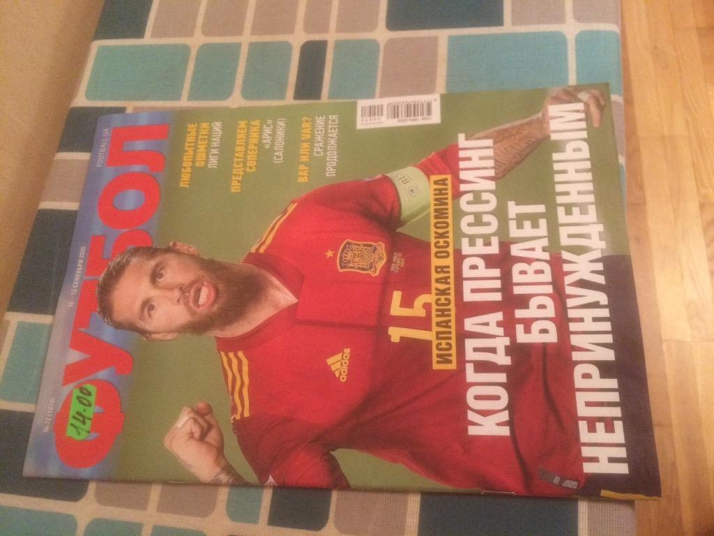 Eженедельник Футбол -2020 Україна - Испания -
