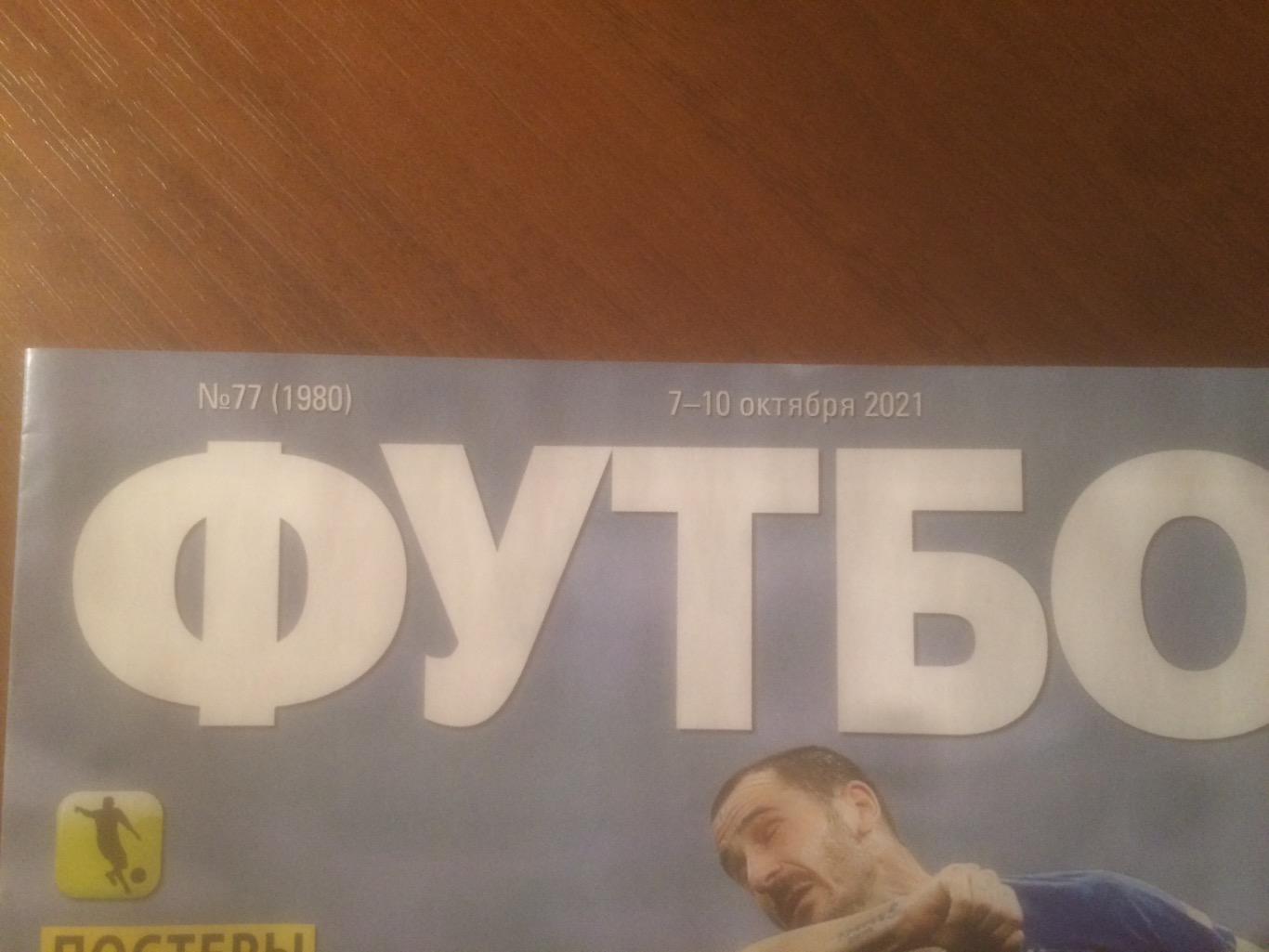 KEженедельник NHL - превю - Футбол - превю - Украина - Финляндия - 2021 5