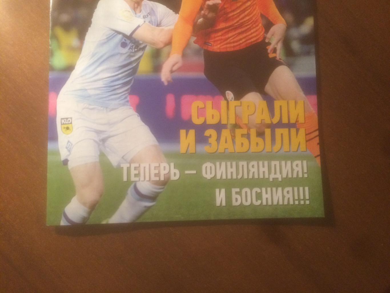 KEженедельник- Футбол - 2021 1
