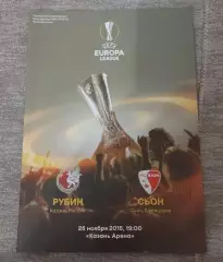 Лига Европы. Рубин - Сьон. 26 ноября 2015 года.