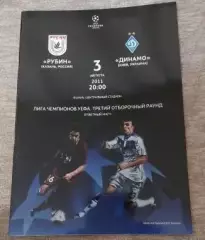 Лига чемпионов. Рубин Казань - Динамо Киев. 3 августа 2011