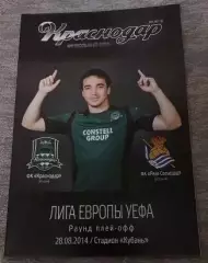 Лига Европы. Краснодар - Реал Сосьедад. 28 августа 2014 года.
