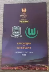 Лига Европы. Краснодар - Вольфсбург. 23 октября 2014 года.