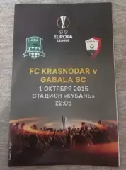 Лига Европы. Краснодар - Габала. 1 октября 2015 года.