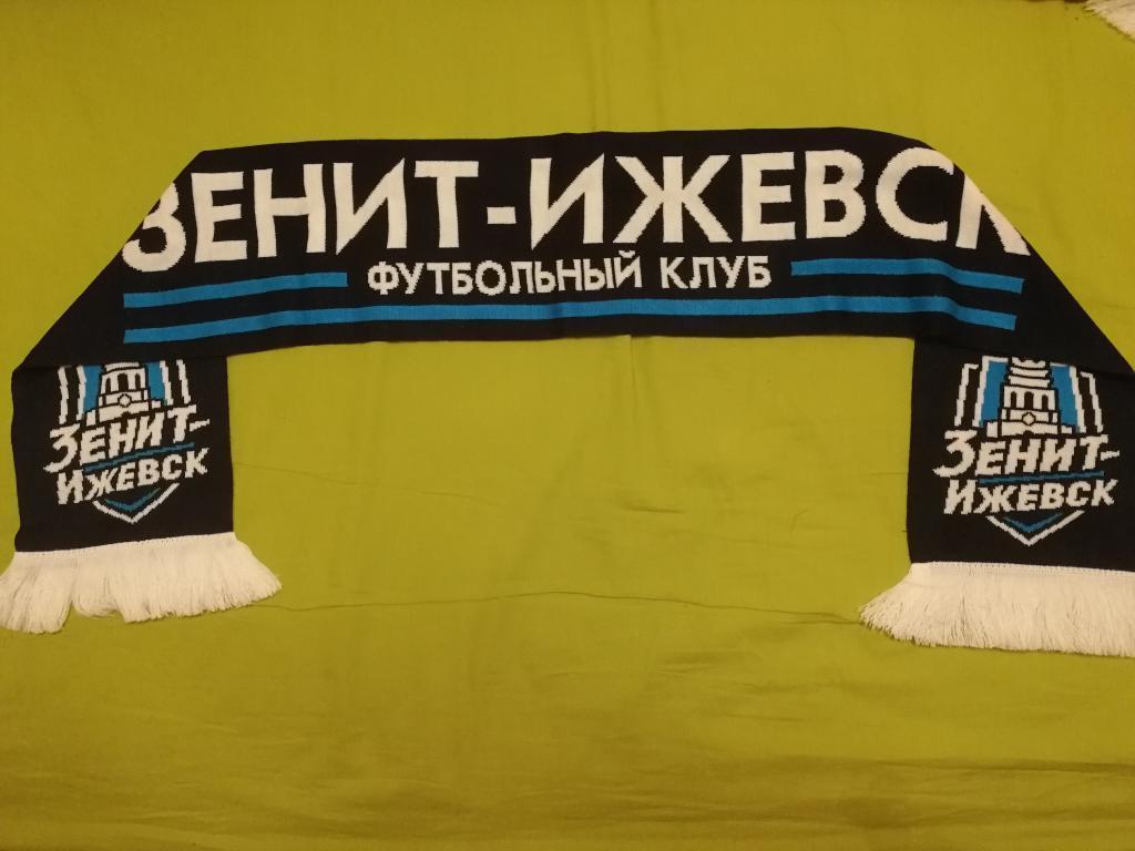 Остался последний официальный шарф Зенит-Ижевск. С новой эмблемой. Вид 1