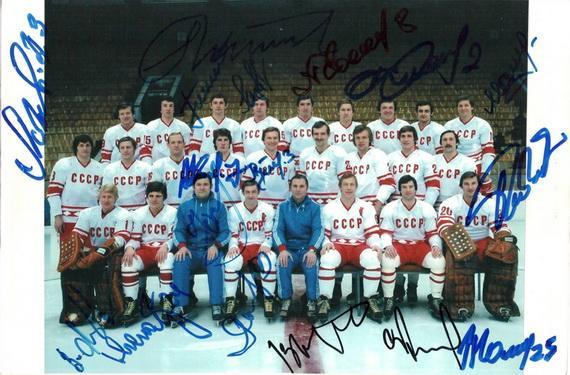 Сборная СССР по хоккею 1979 с автографами