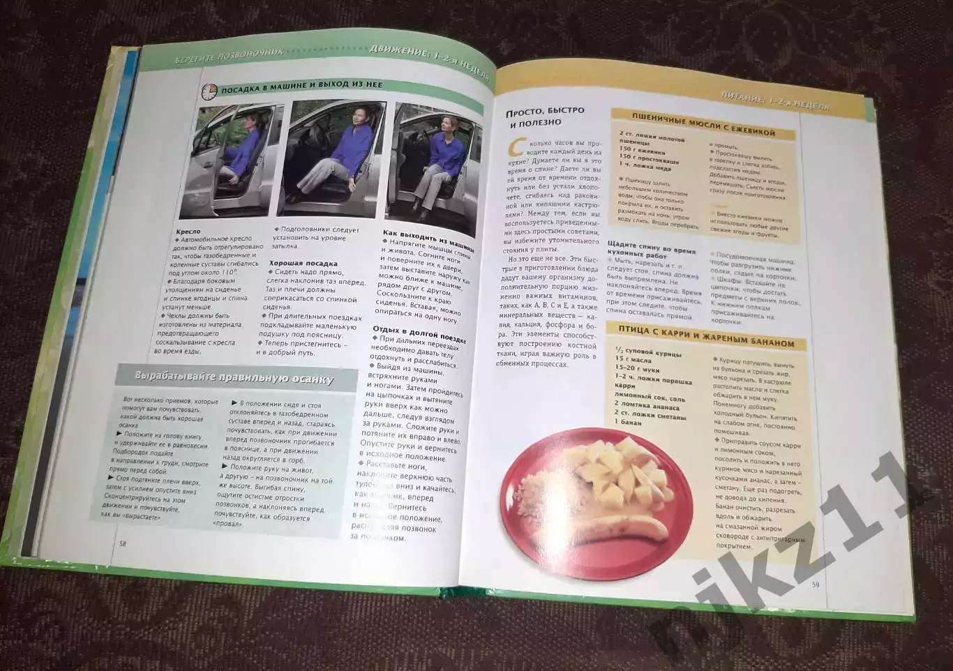 15 минут в день для здоровья. Увеличенный формат 3