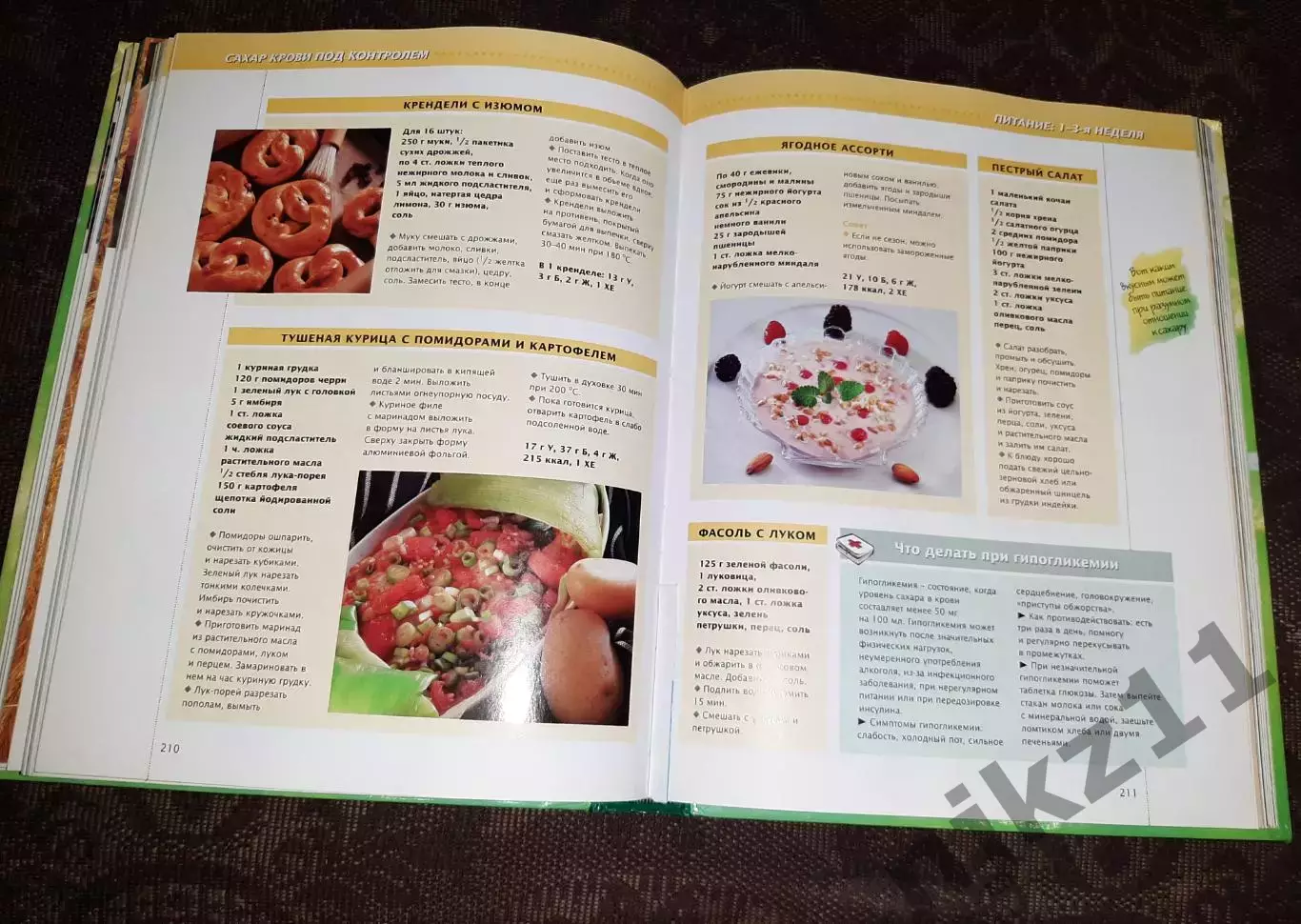 15 минут в день для здоровья. Увеличенный формат 6