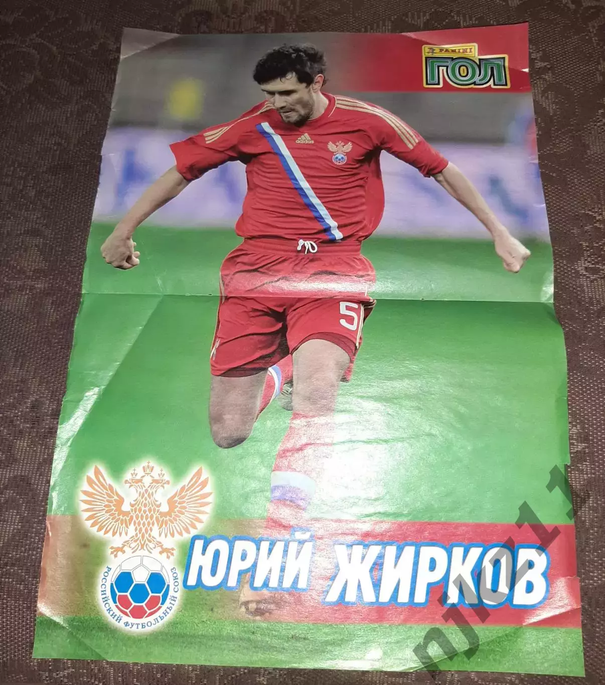 Постер панини К.Роналду Гол. На обороте Ю.Жирков 27,5 на 38,5 см 2